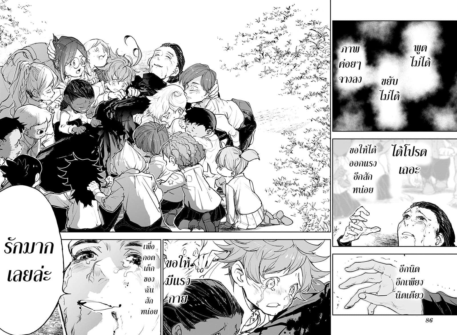 The Promised Neverland page 14