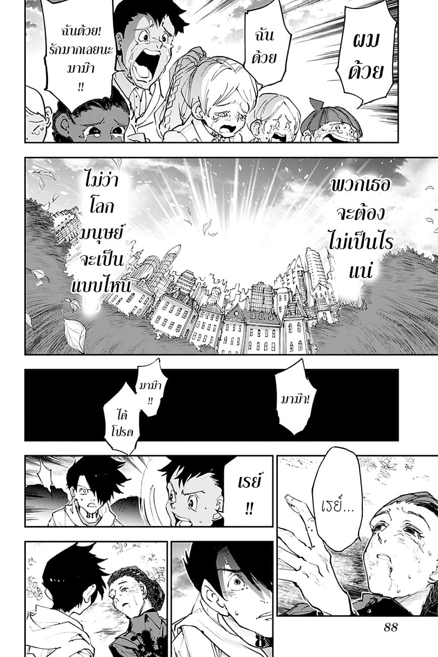 The Promised Neverland page 15