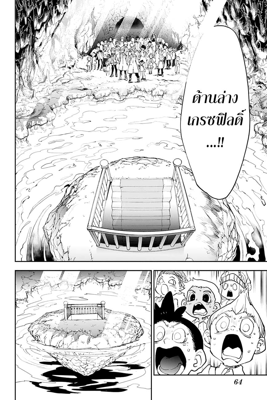 The Promised Neverland page 4
