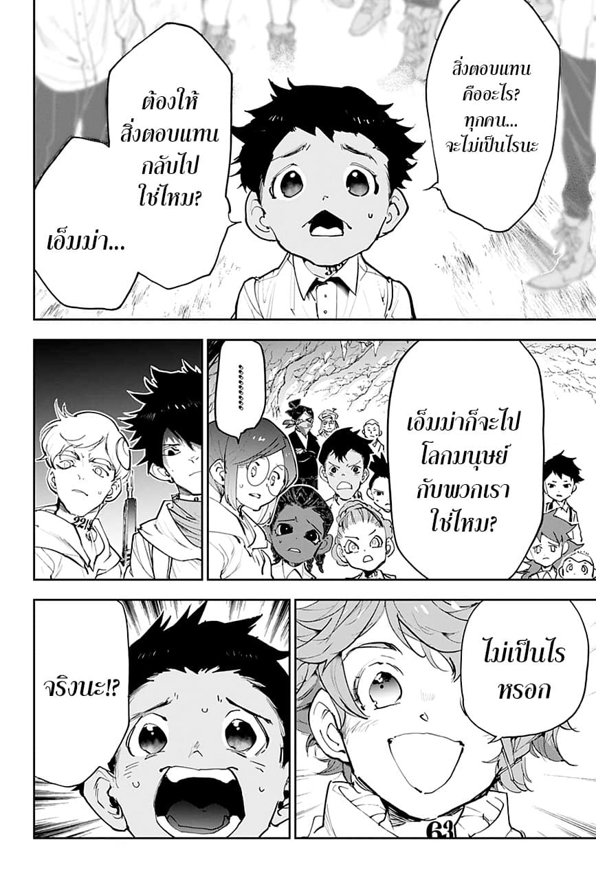 The Promised Neverland page 6