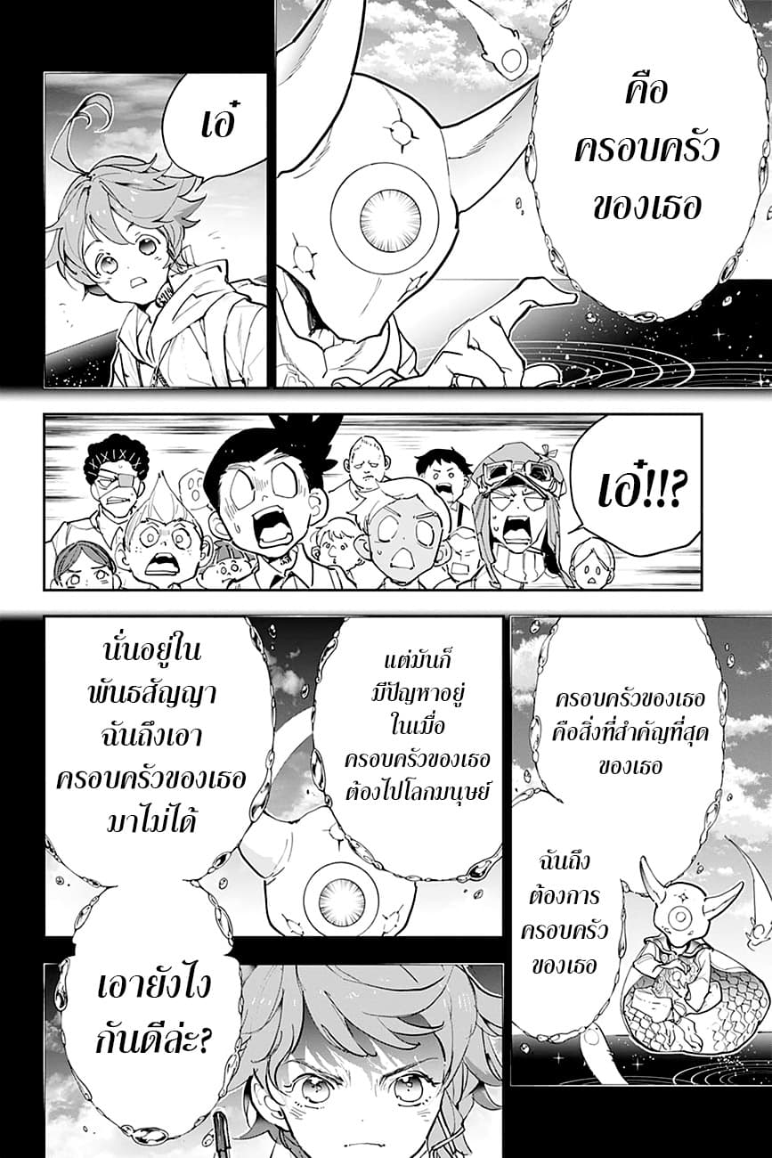 The Promised Neverland page 8