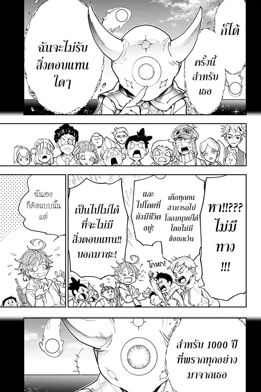 The Promised Neverland page 9