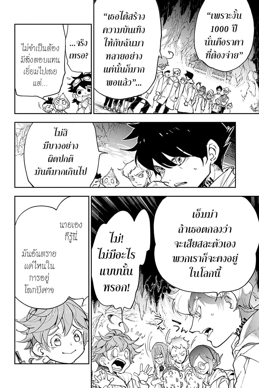 The Promised Neverland page 10