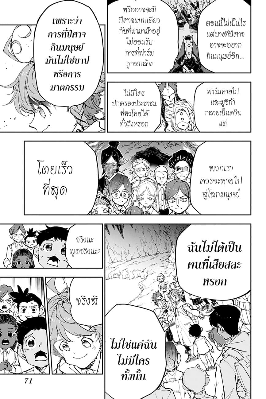 The Promised Neverland page 11
