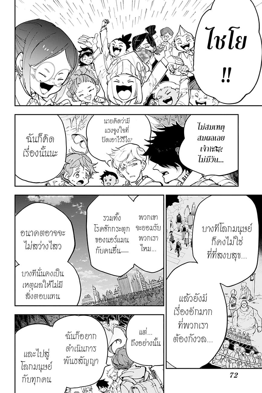 The Promised Neverland page 12