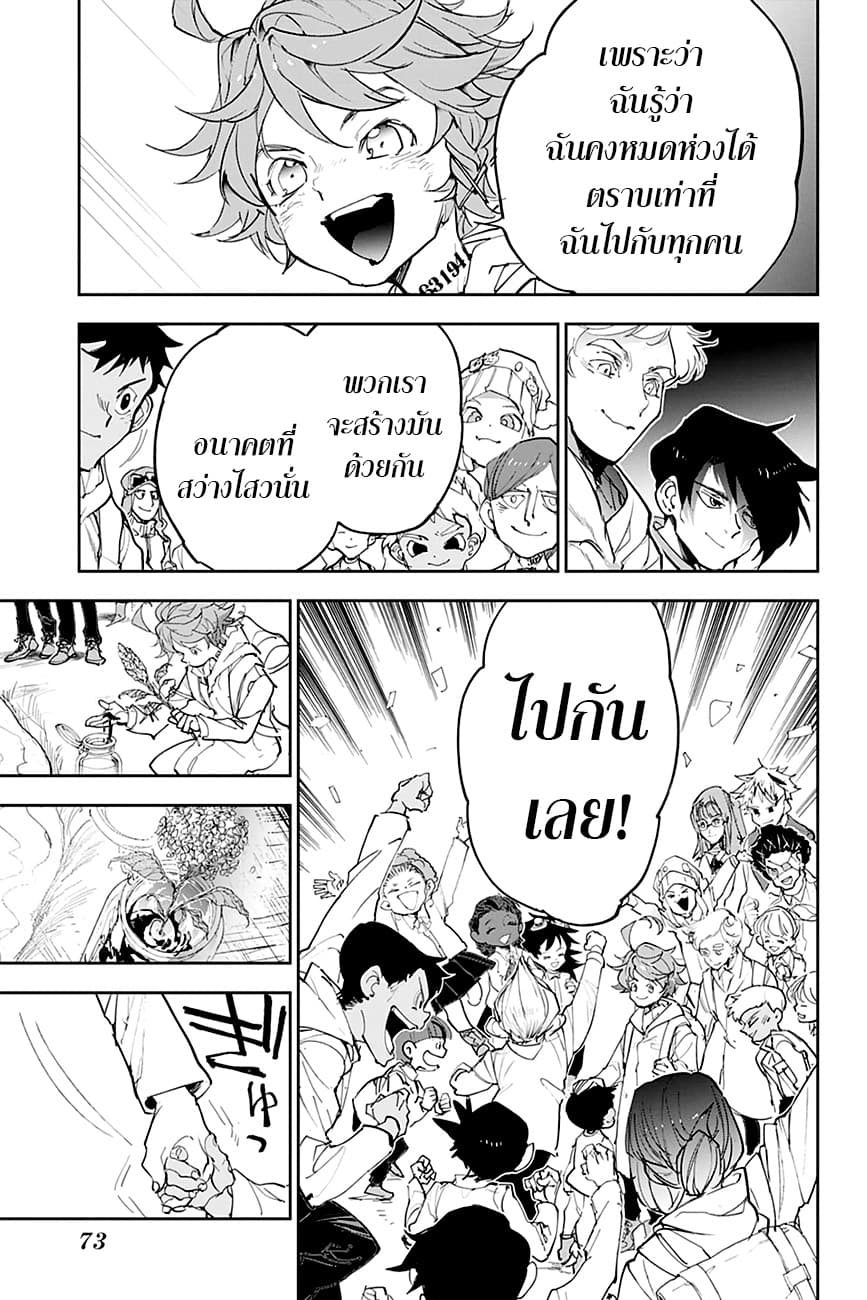 The Promised Neverland page 13