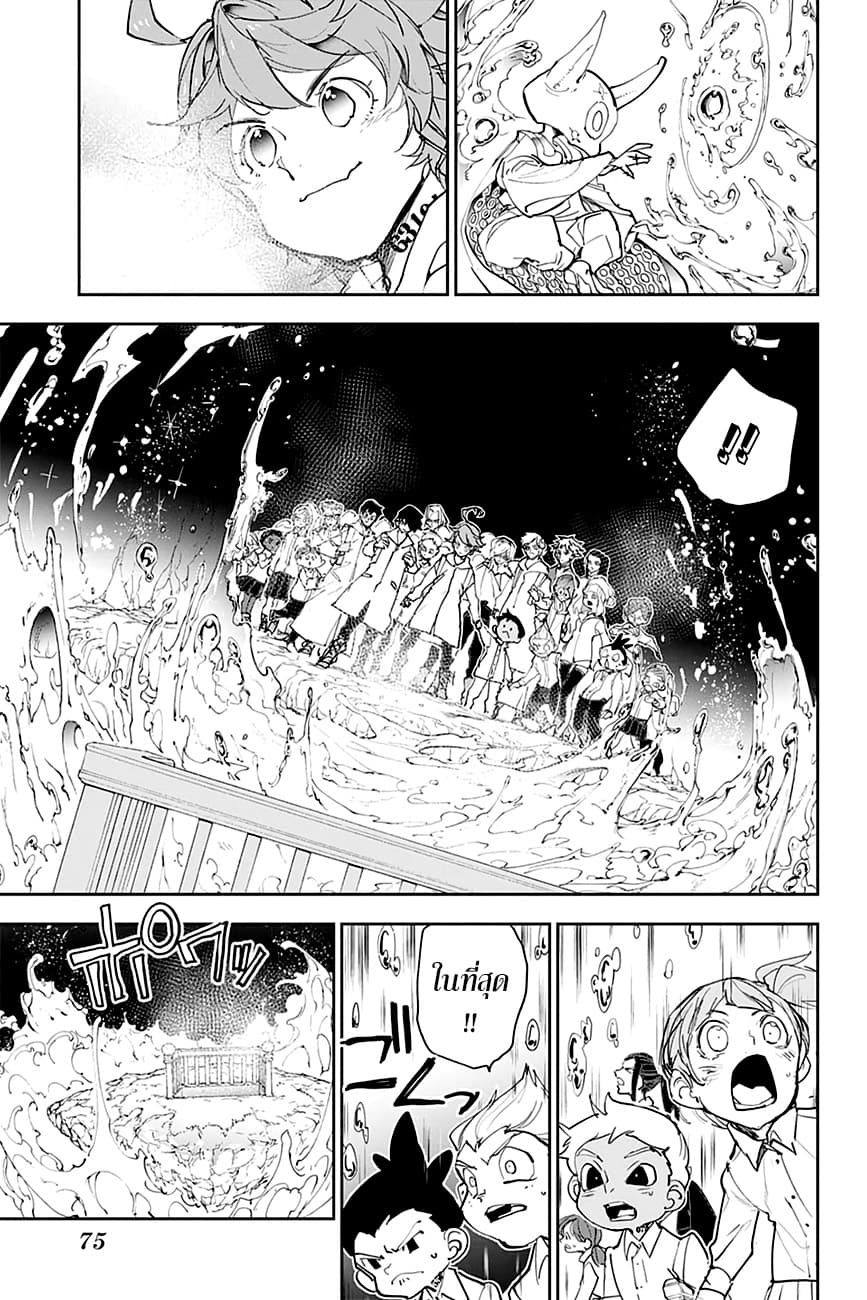 The Promised Neverland page 15
