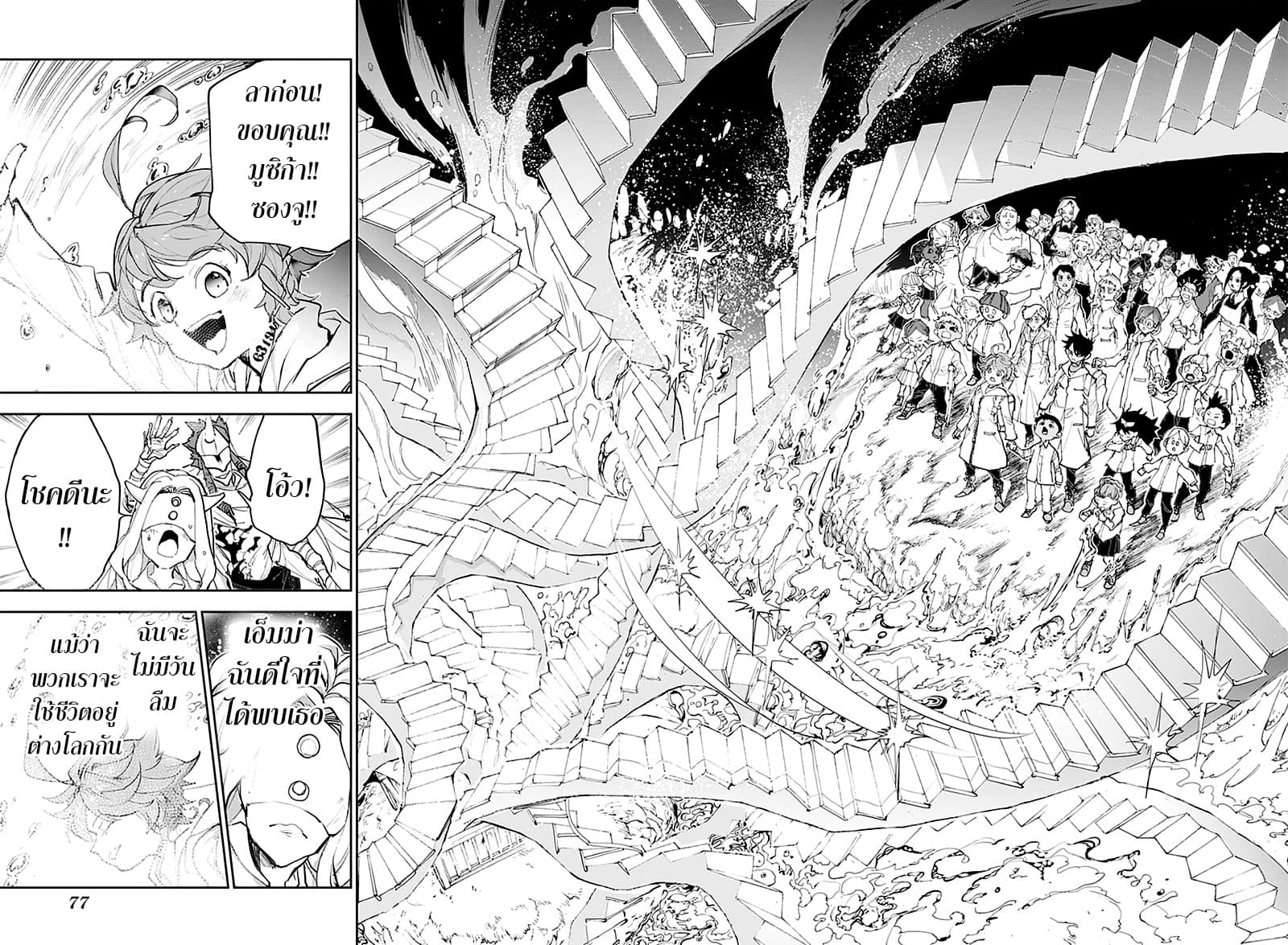 The Promised Neverland page 16