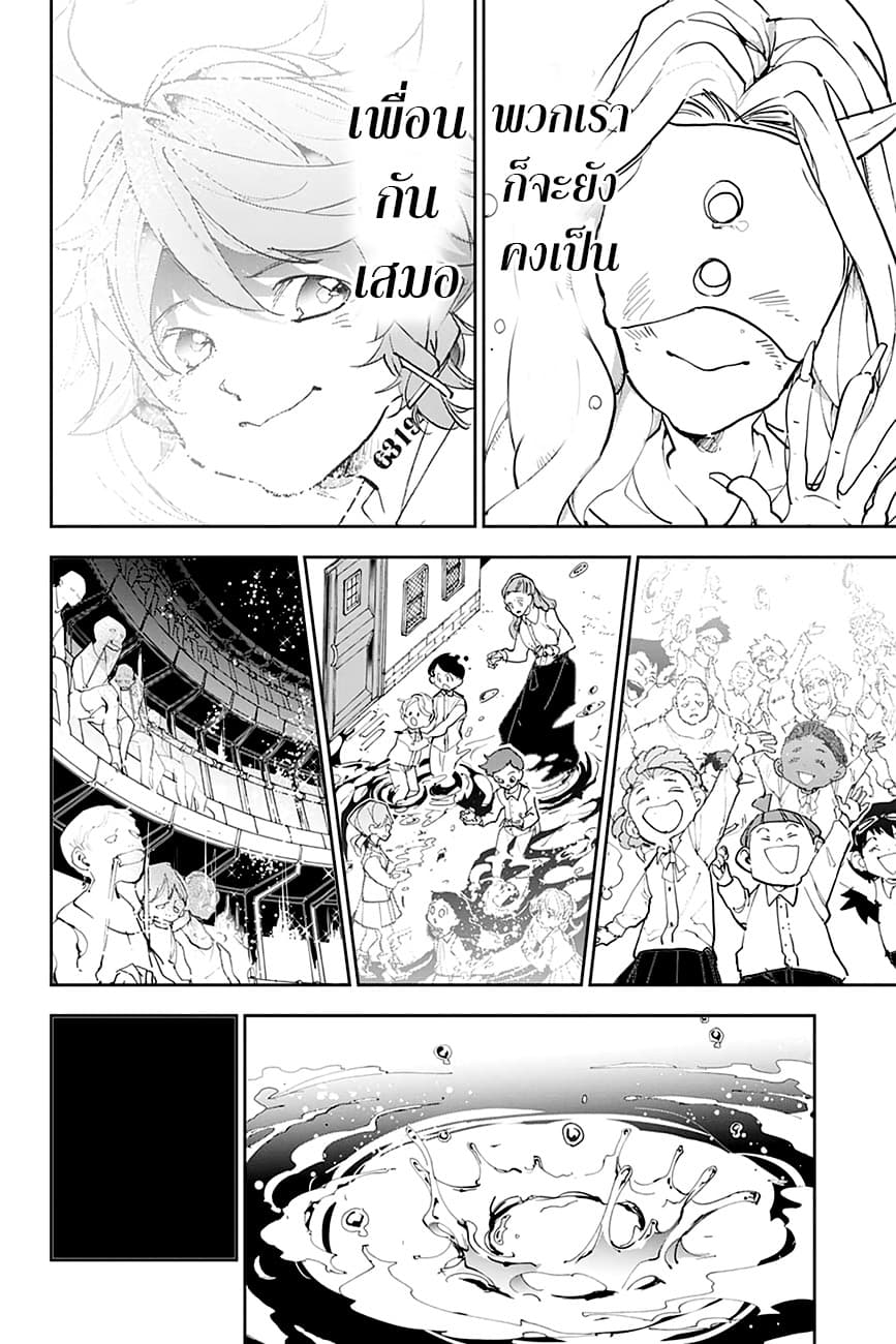 The Promised Neverland page 17