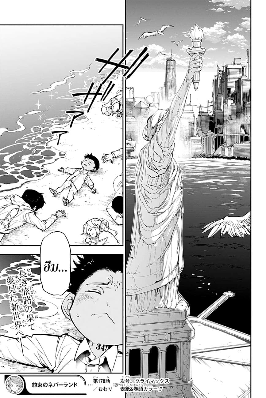 The Promised Neverland page 18