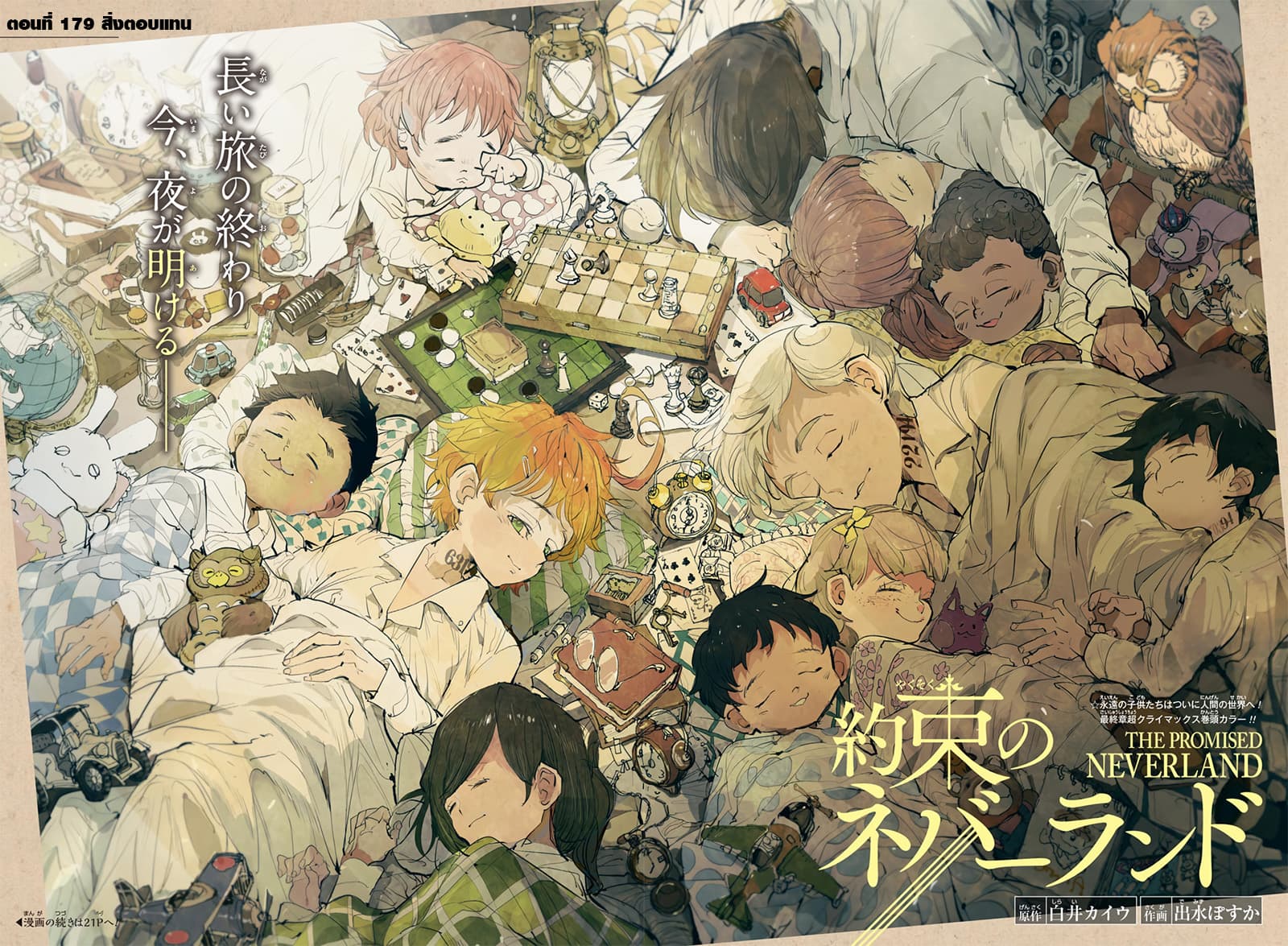 The Promised Neverland page 3