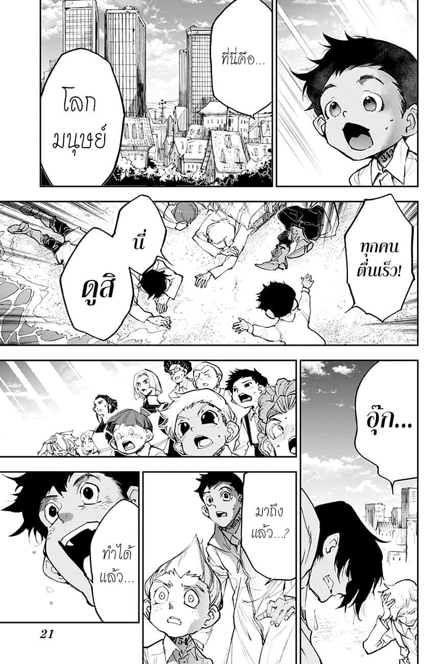The Promised Neverland page 4