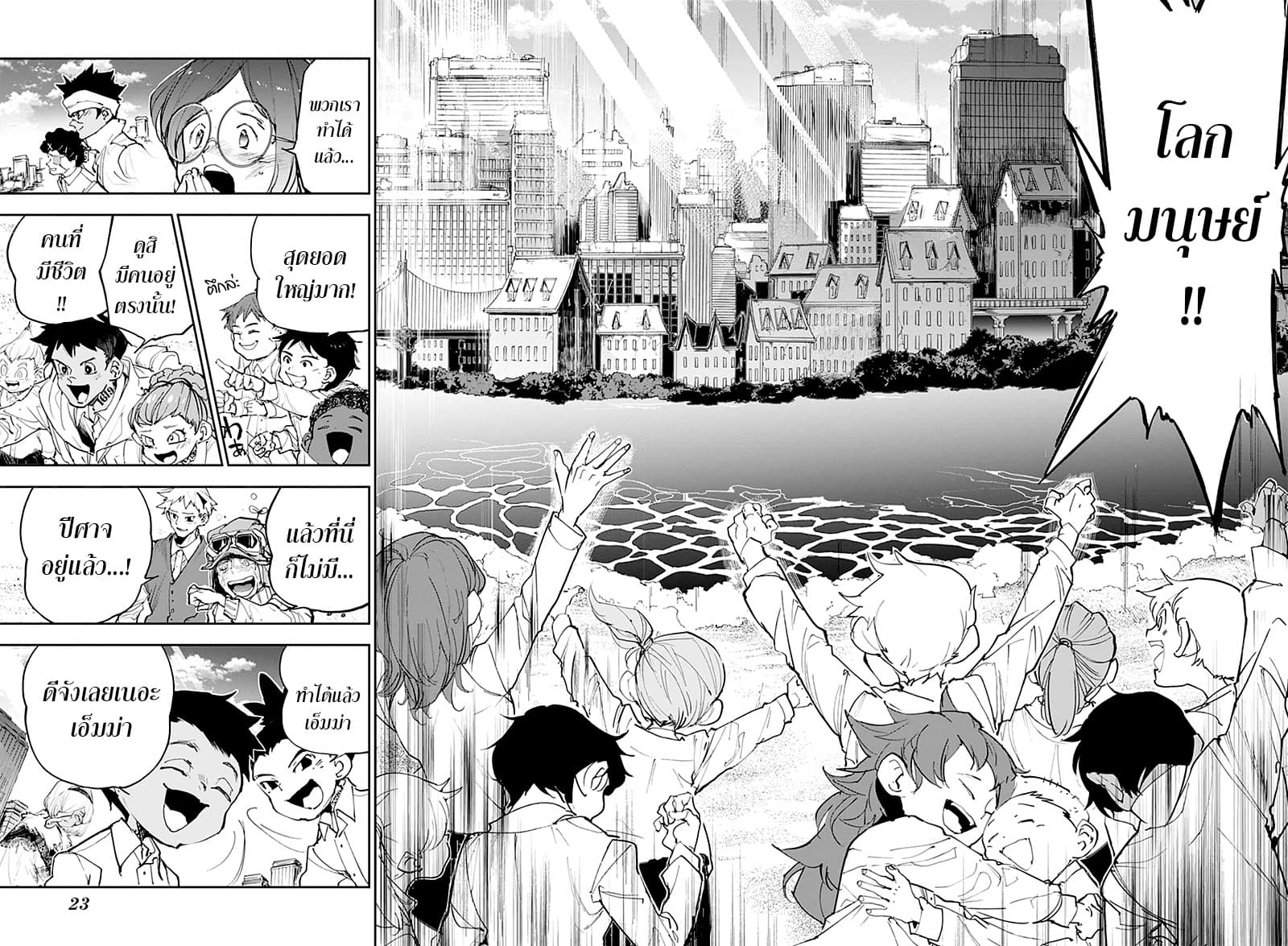 The Promised Neverland page 5