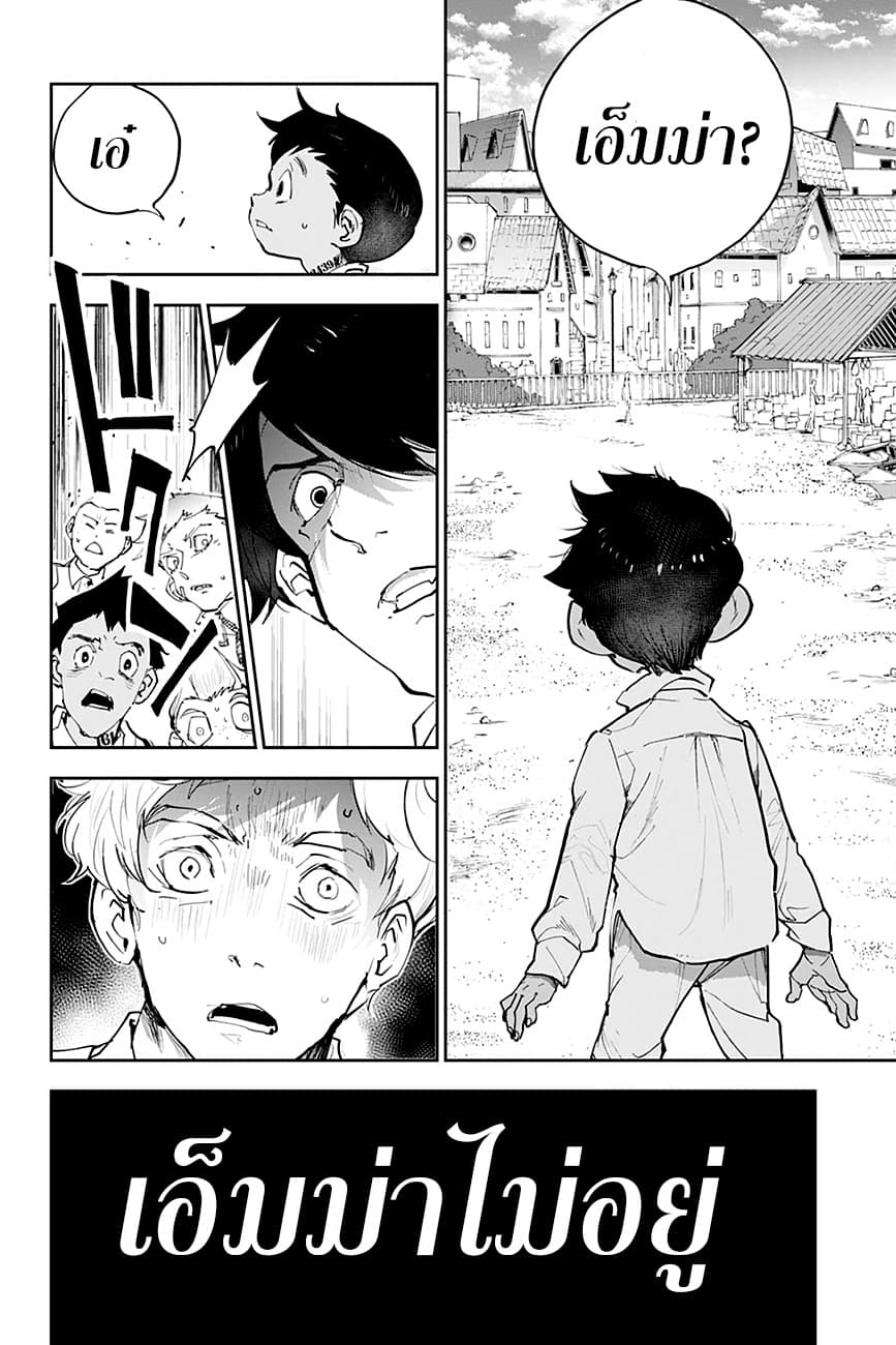The Promised Neverland page 6