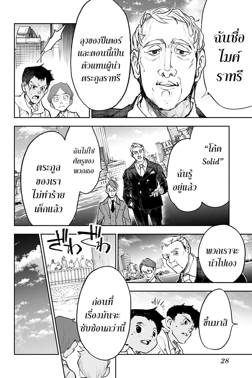 The Promised Neverland page 10