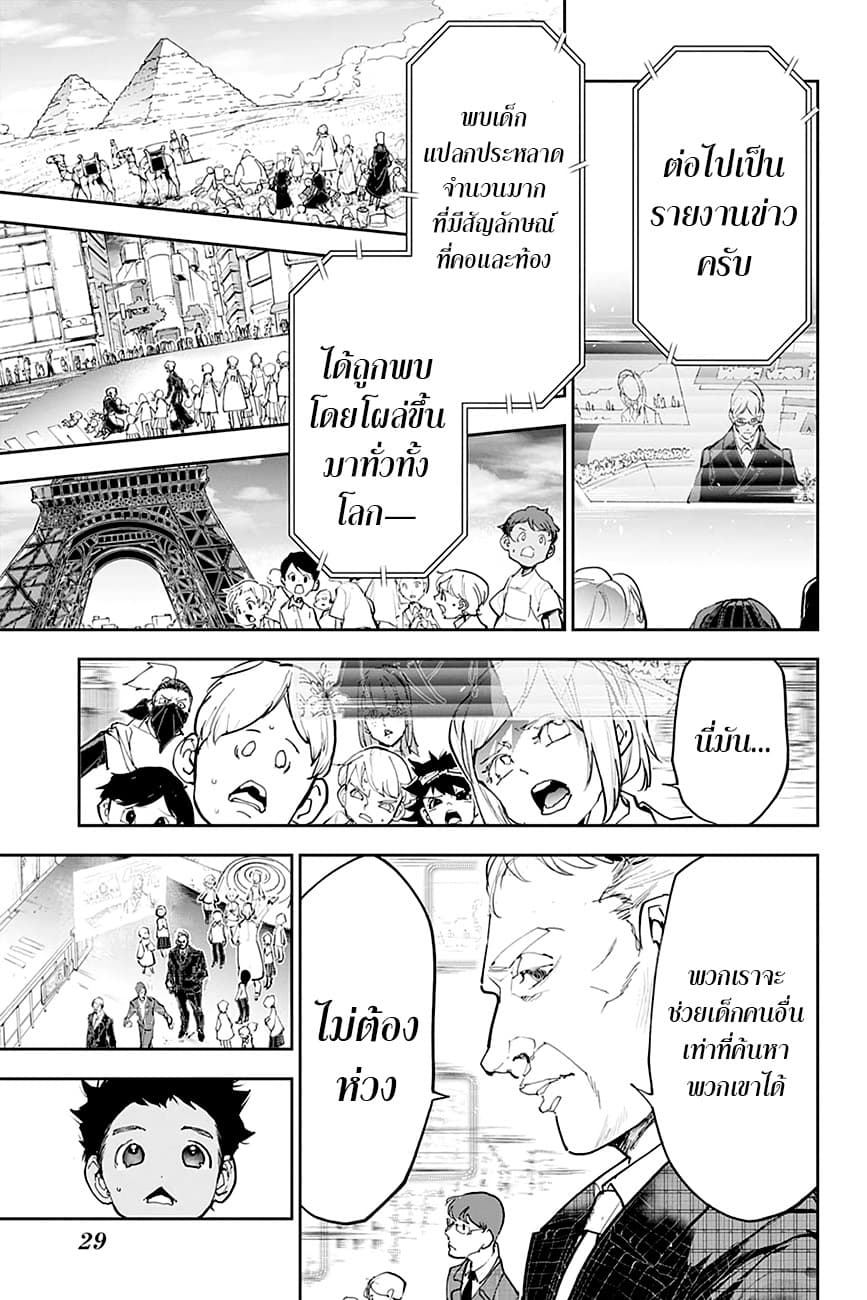 The Promised Neverland page 11