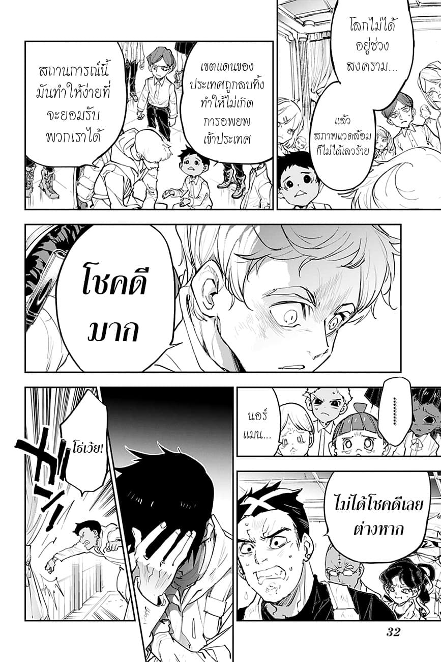 The Promised Neverland page 14