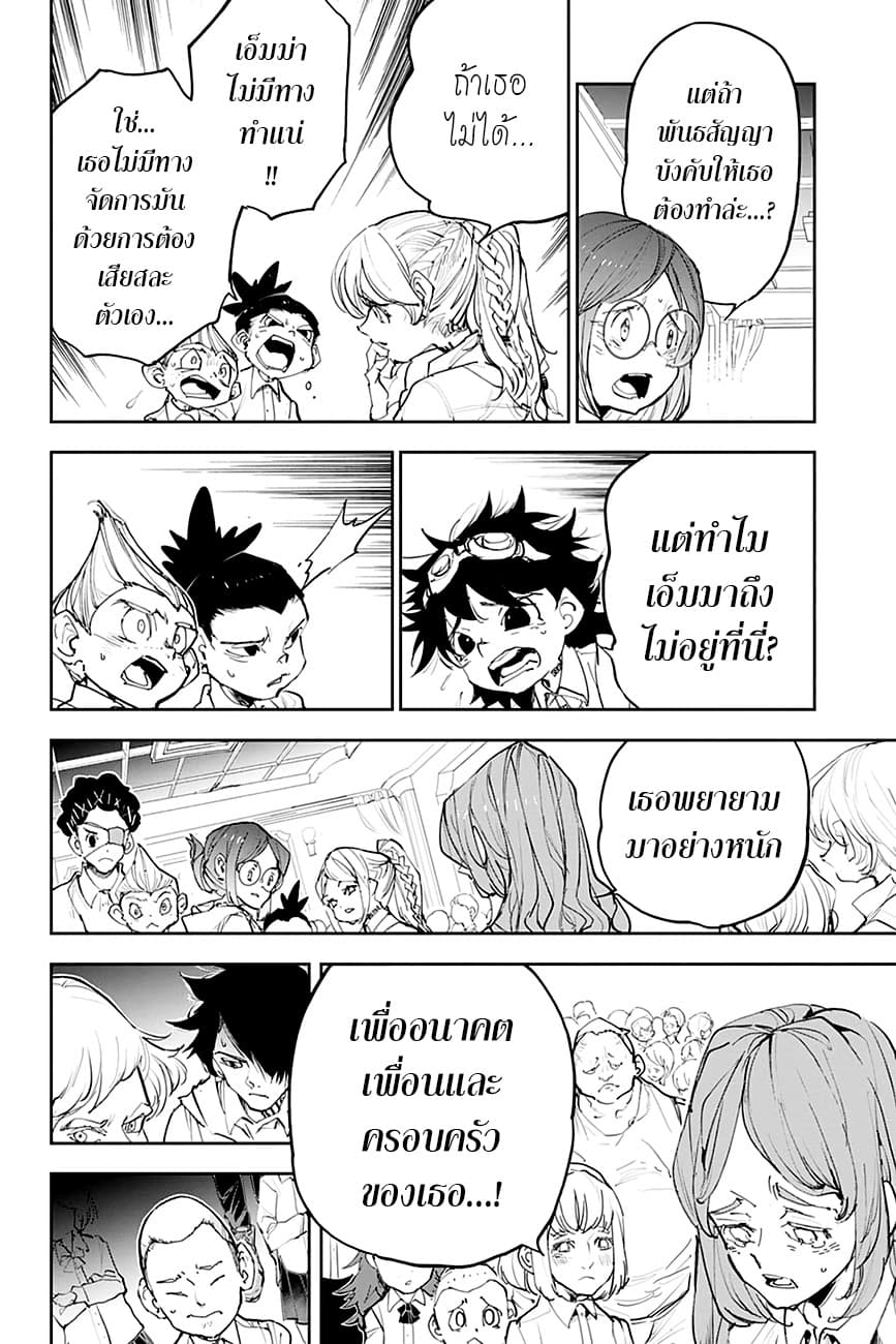 The Promised Neverland page 16