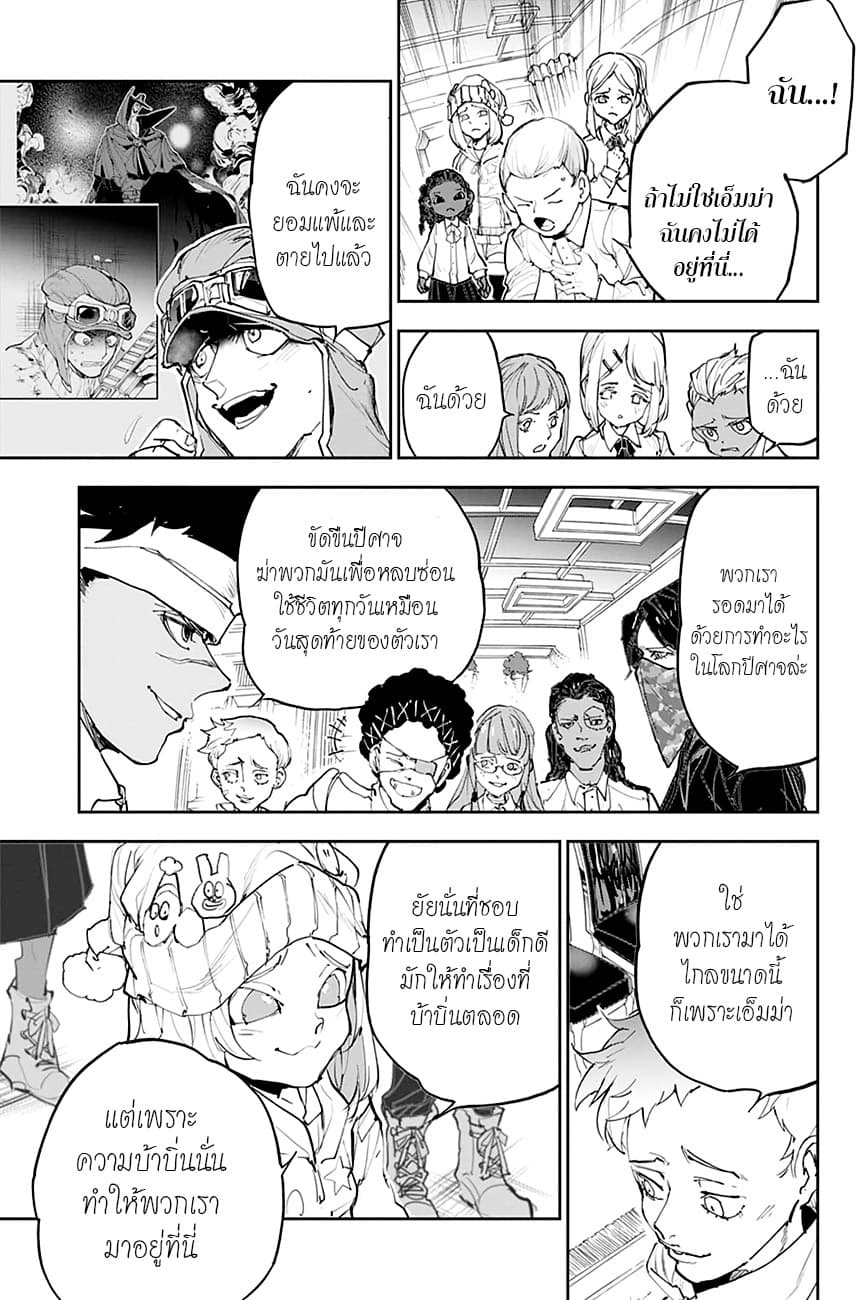 The Promised Neverland page 17