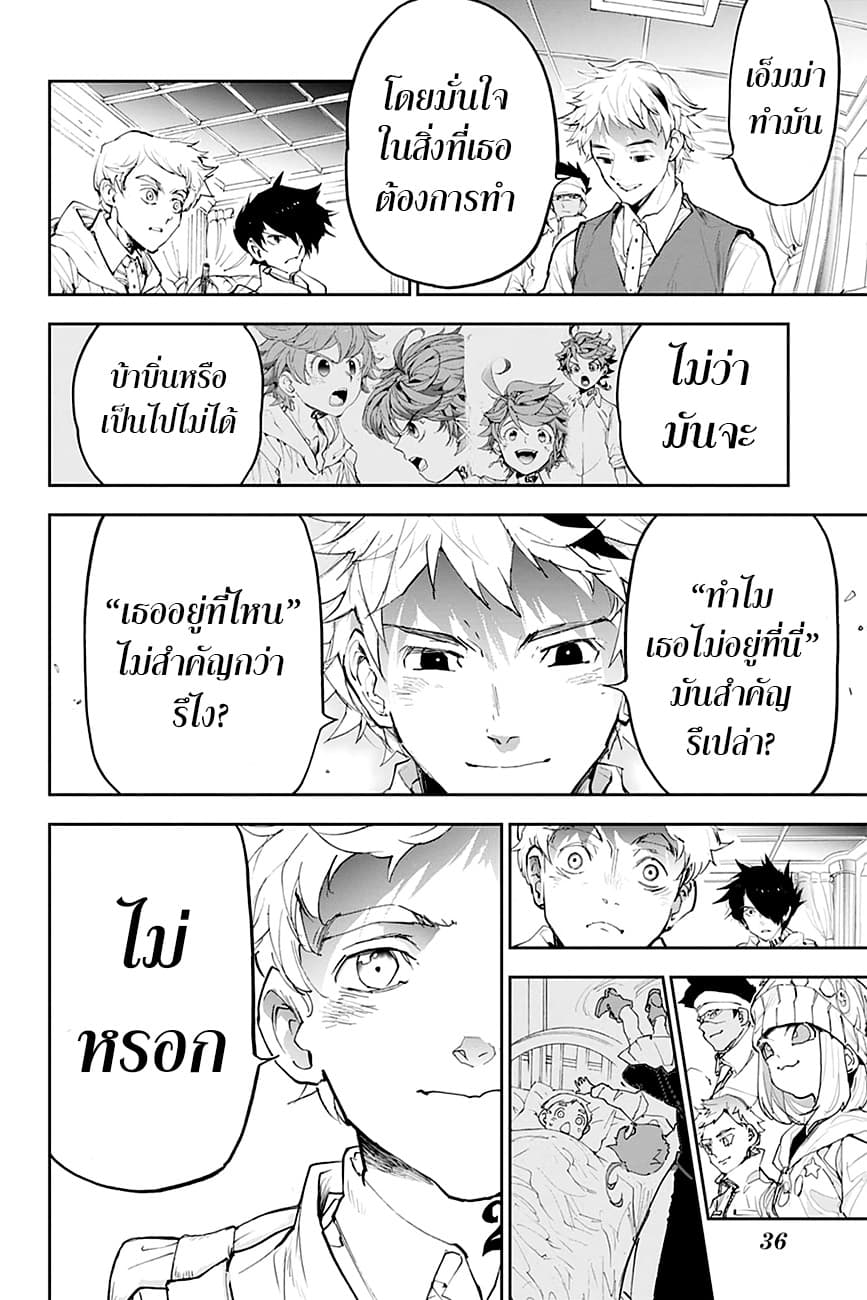 The Promised Neverland page 18