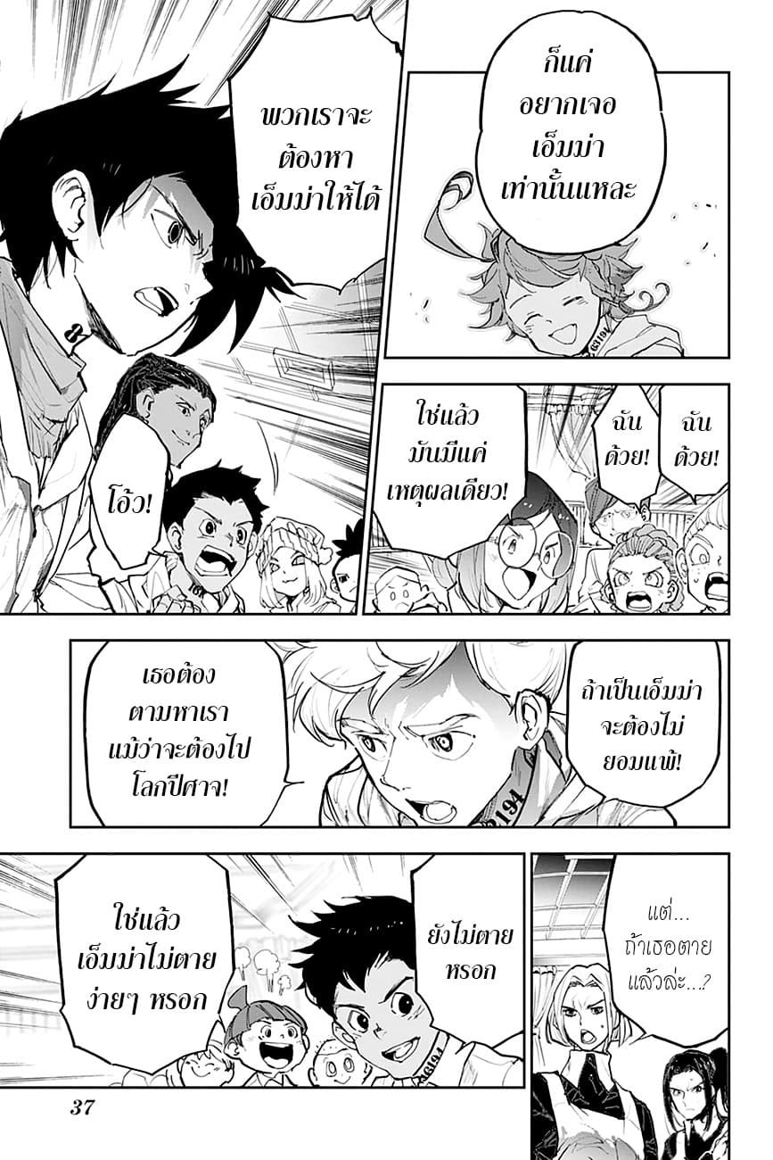 The Promised Neverland page 19