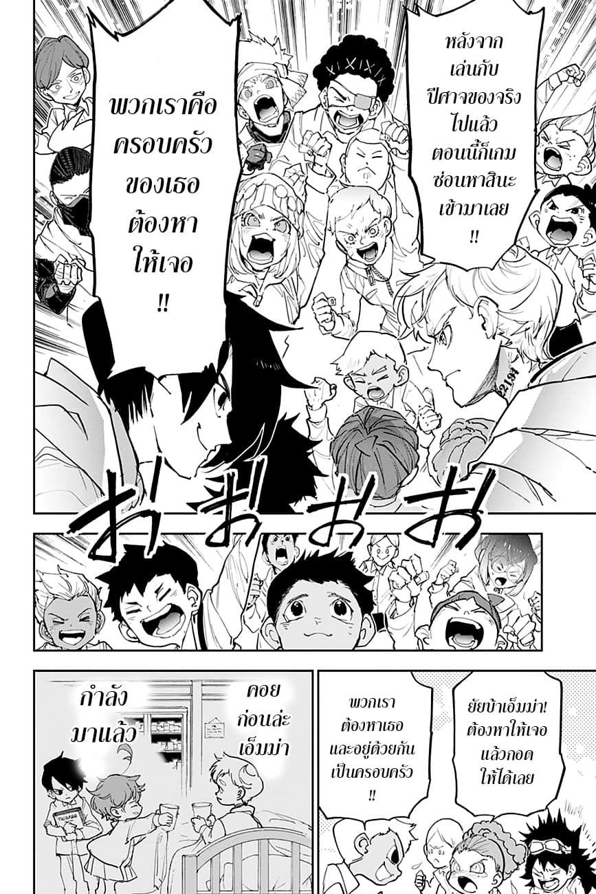 The Promised Neverland page 20