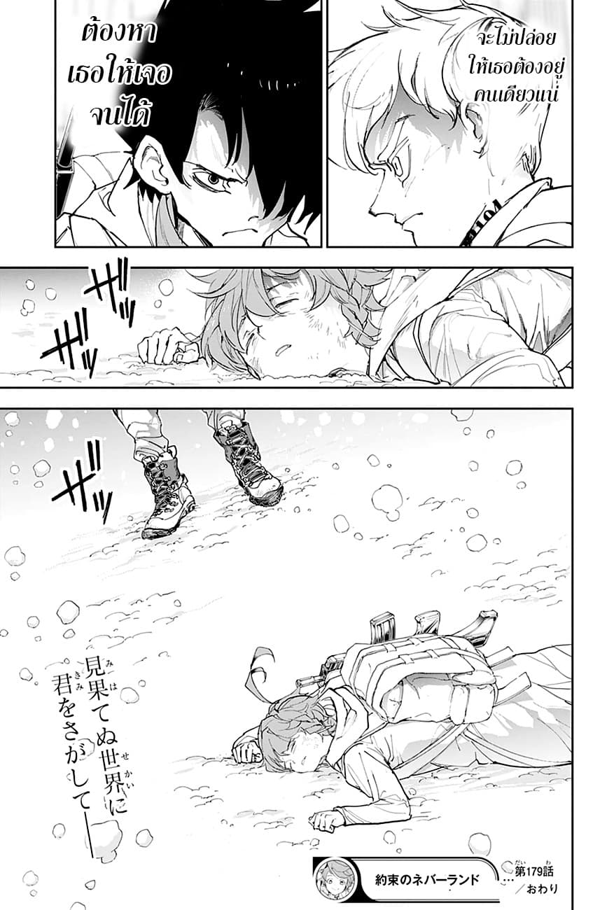 The Promised Neverland page 21
