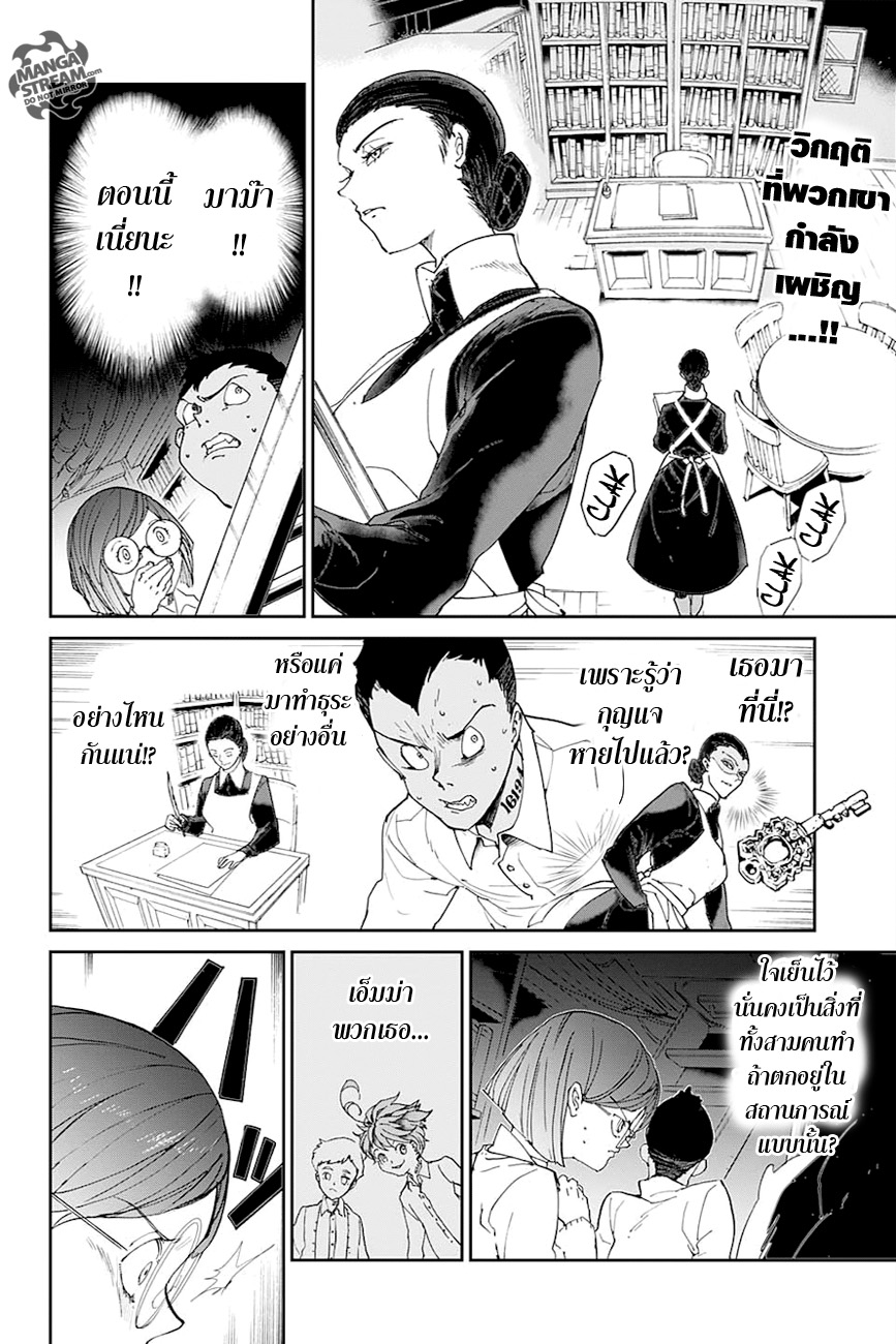 The Promised Neverland page 2