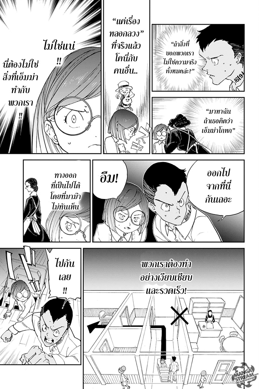 The Promised Neverland page 3