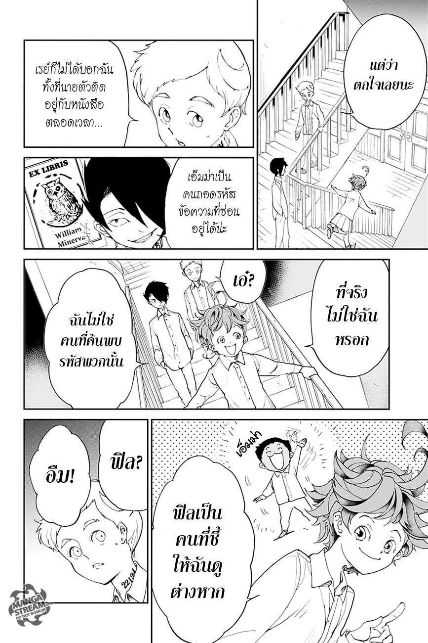 The Promised Neverland page 4