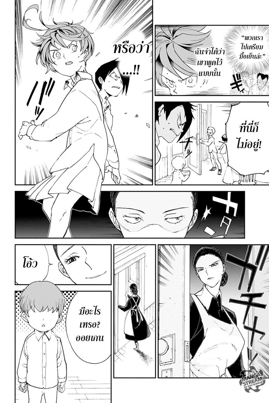 The Promised Neverland page 6