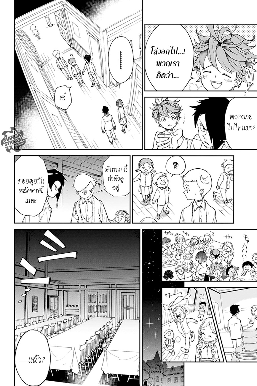 The Promised Neverland page 8