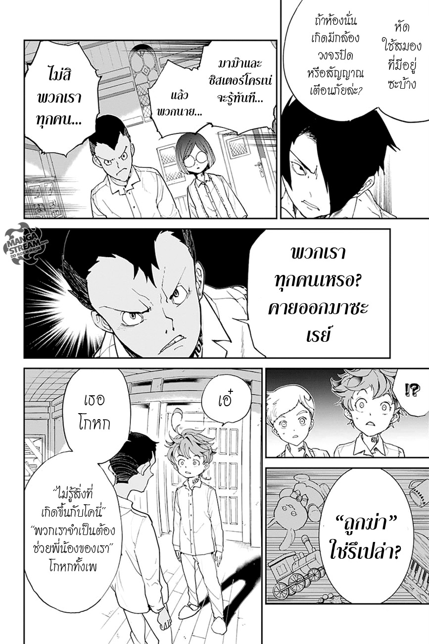The Promised Neverland page 10