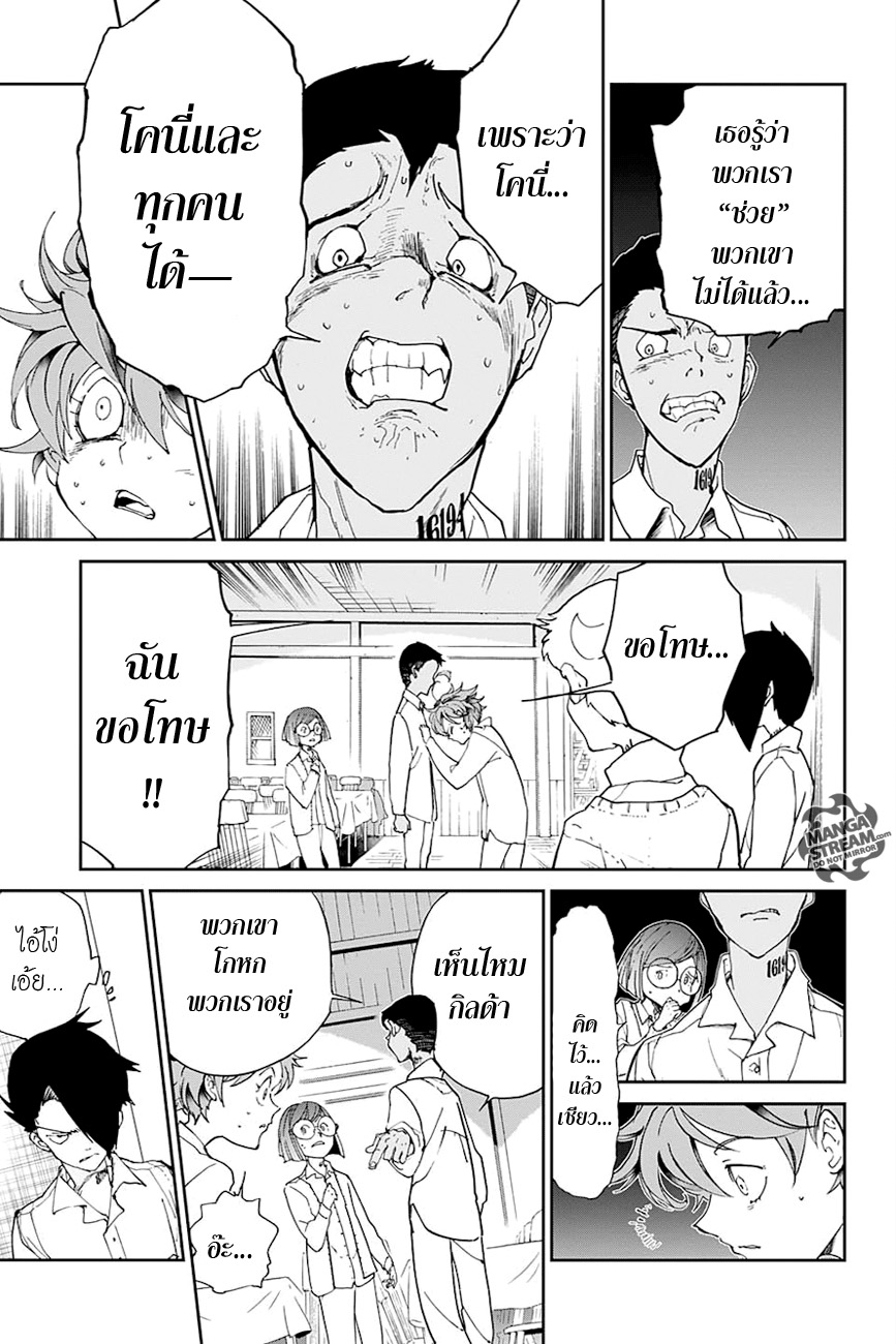 The Promised Neverland page 11