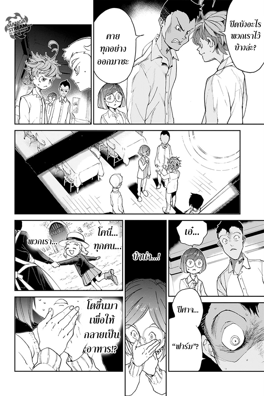 The Promised Neverland page 12
