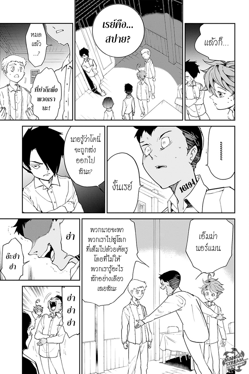 The Promised Neverland page 13