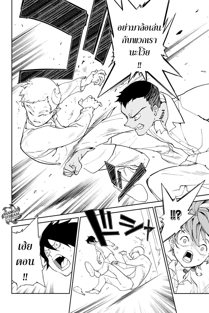 The Promised Neverland page 14