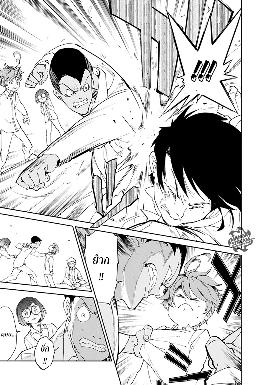 The Promised Neverland page 15