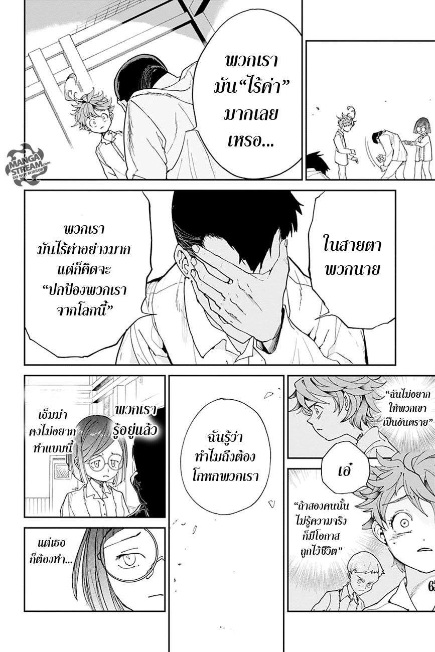 The Promised Neverland page 16