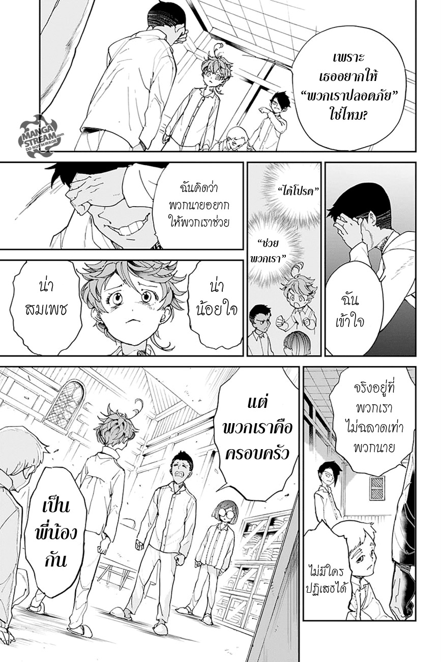 The Promised Neverland page 17