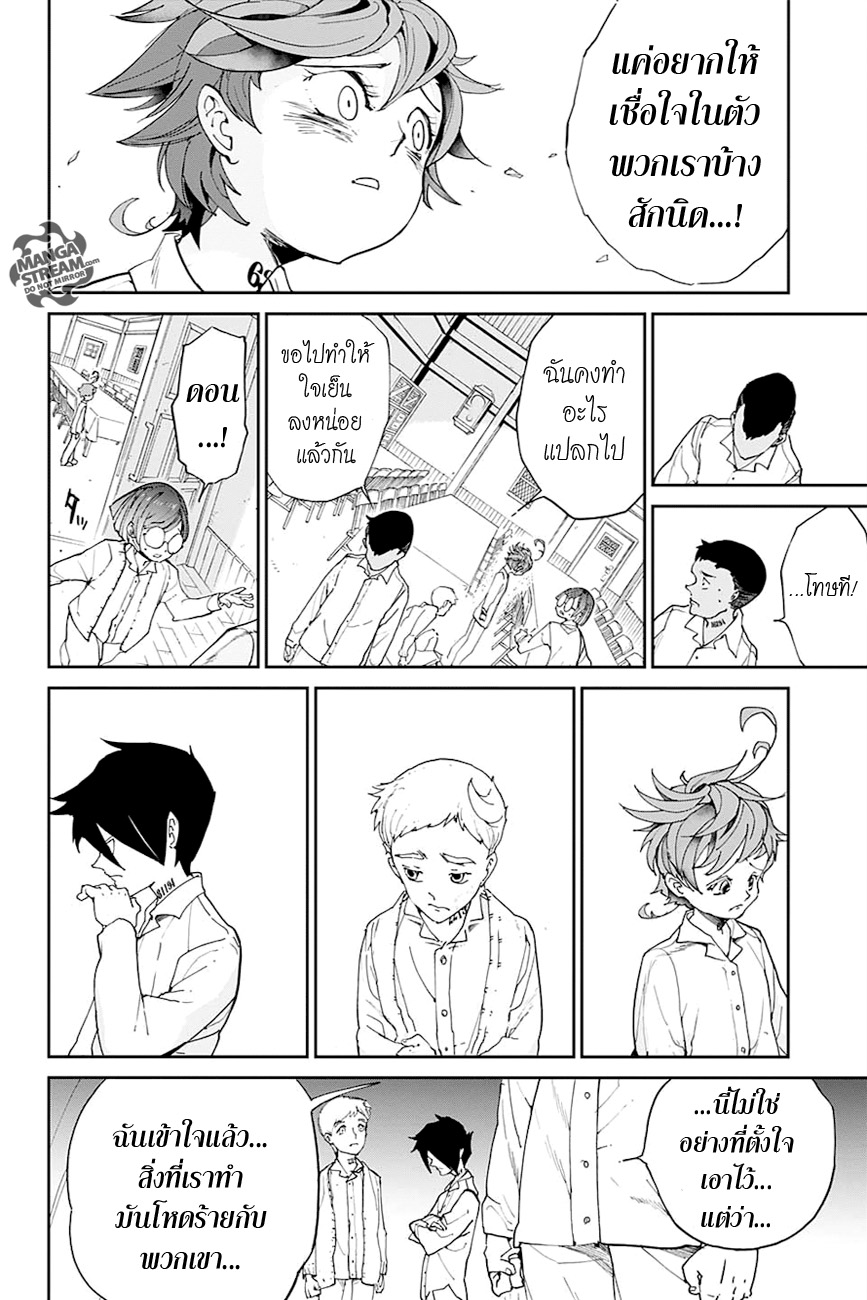 The Promised Neverland page 18