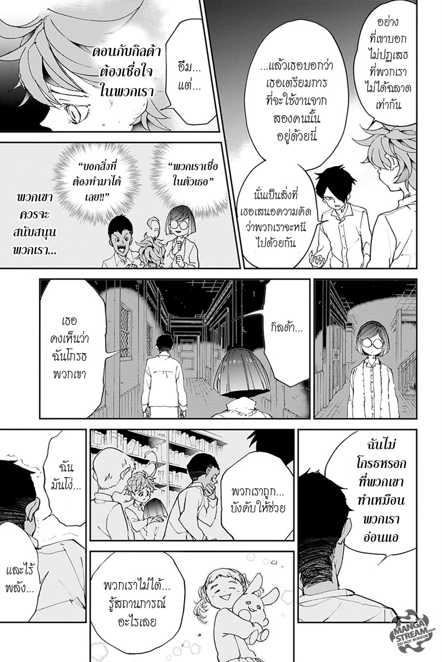 The Promised Neverland page 19
