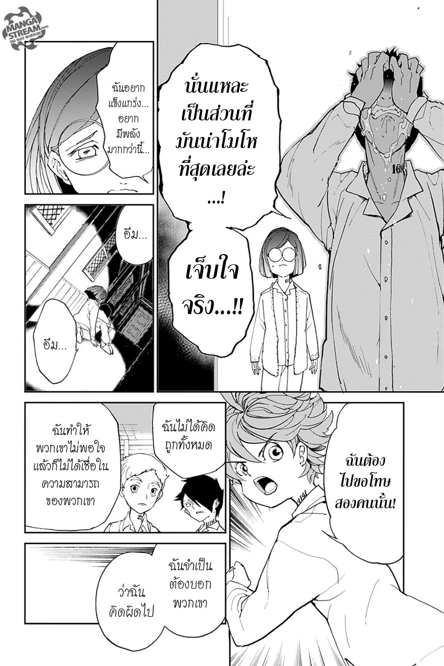 The Promised Neverland page 20