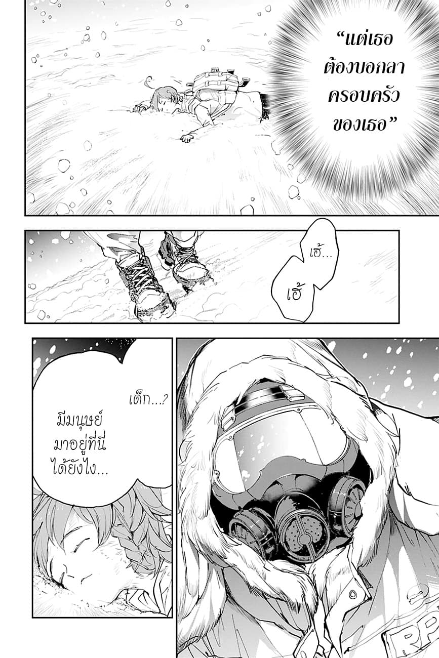 The Promised Neverland page 2