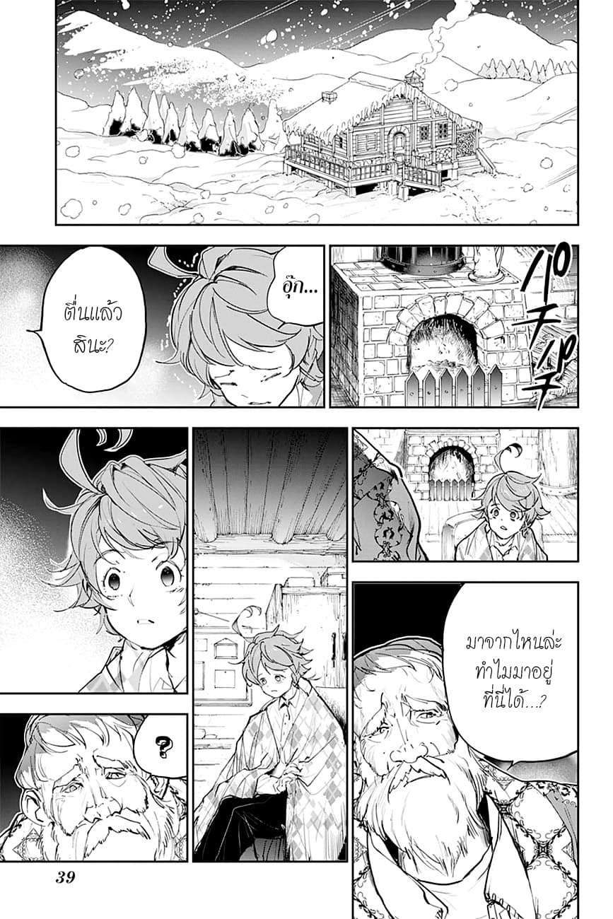 The Promised Neverland page 3