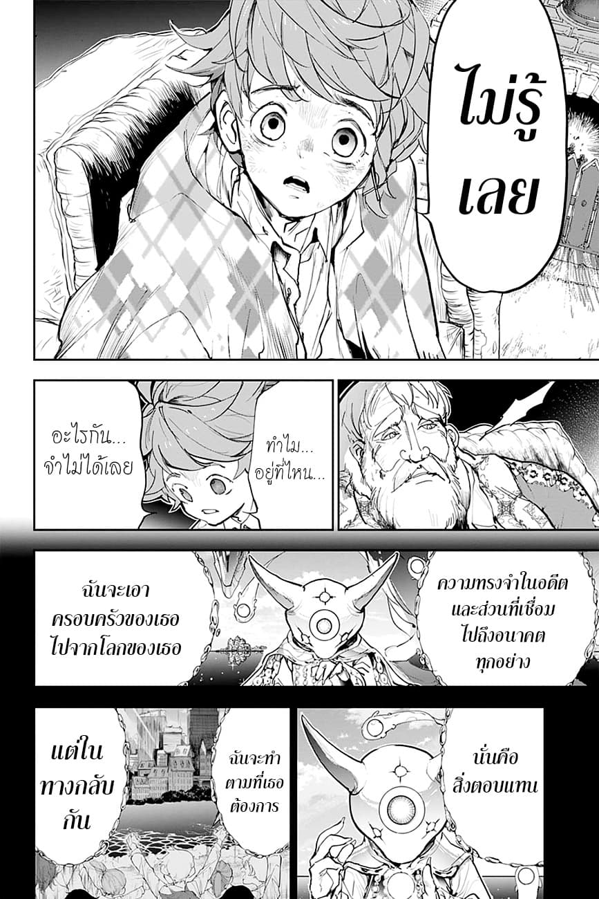 The Promised Neverland page 4