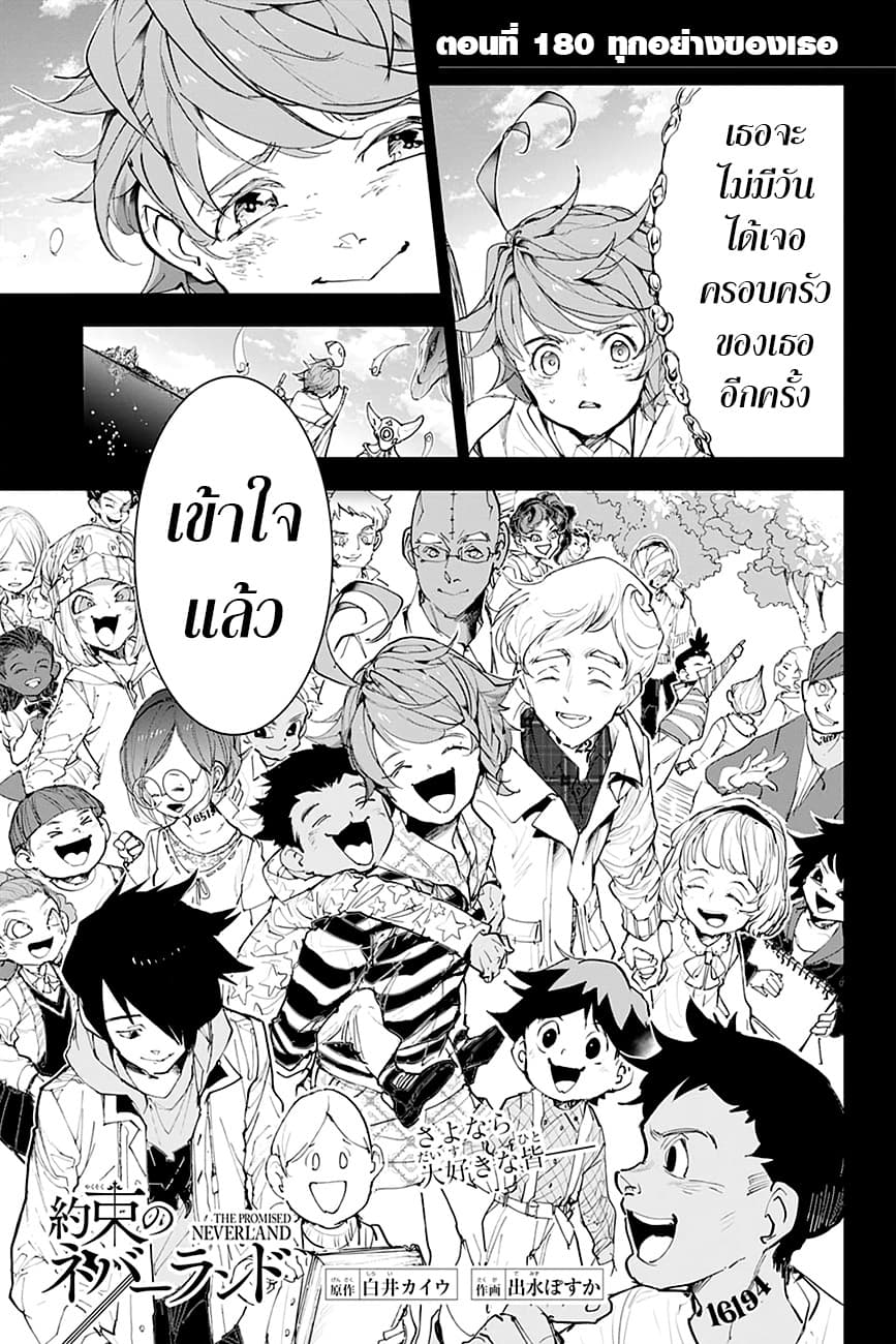 The Promised Neverland page 5
