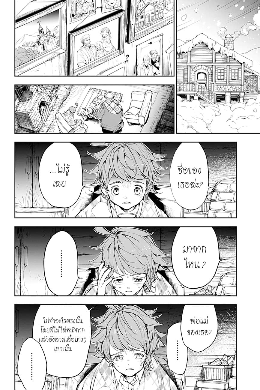 The Promised Neverland page 6