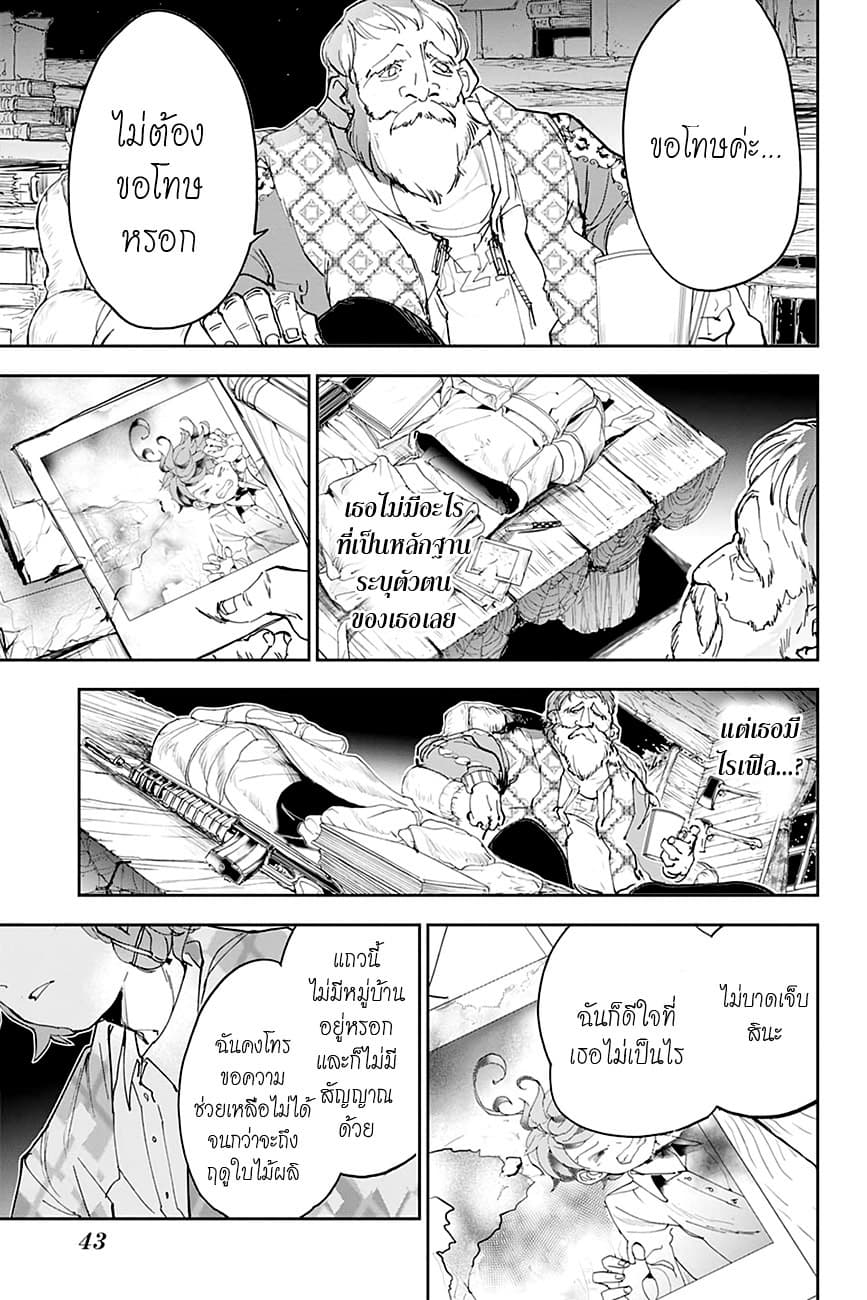 The Promised Neverland page 7