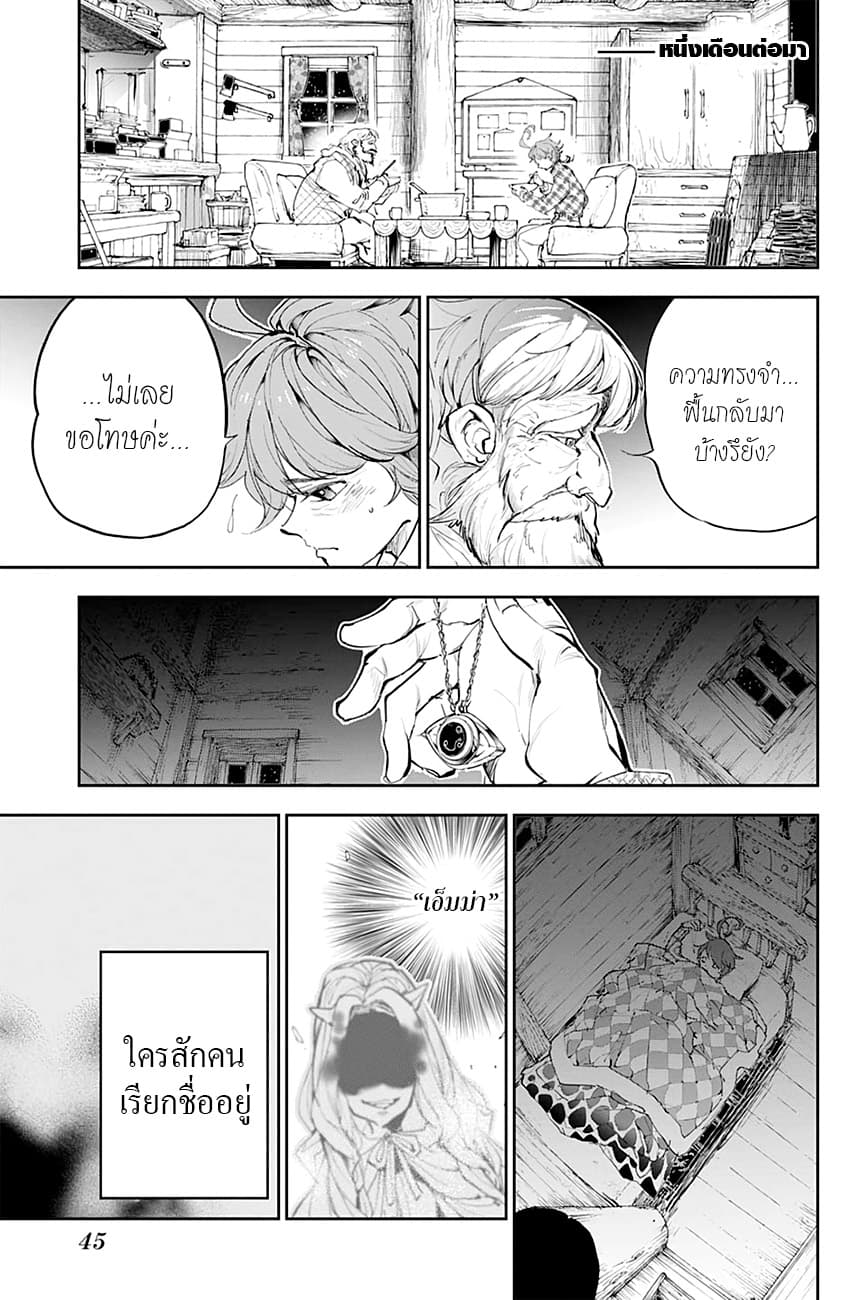 The Promised Neverland page 9